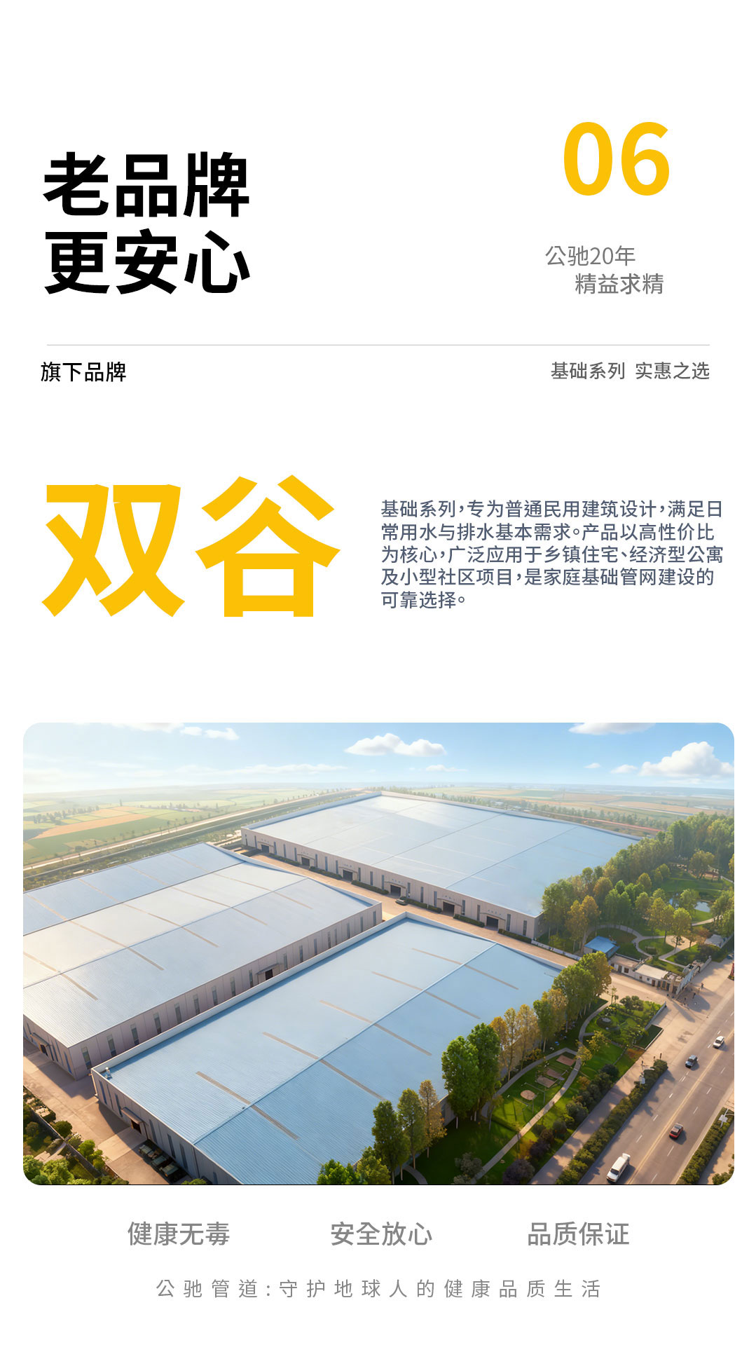 雙谷 基礎(chǔ)系列 實惠之選