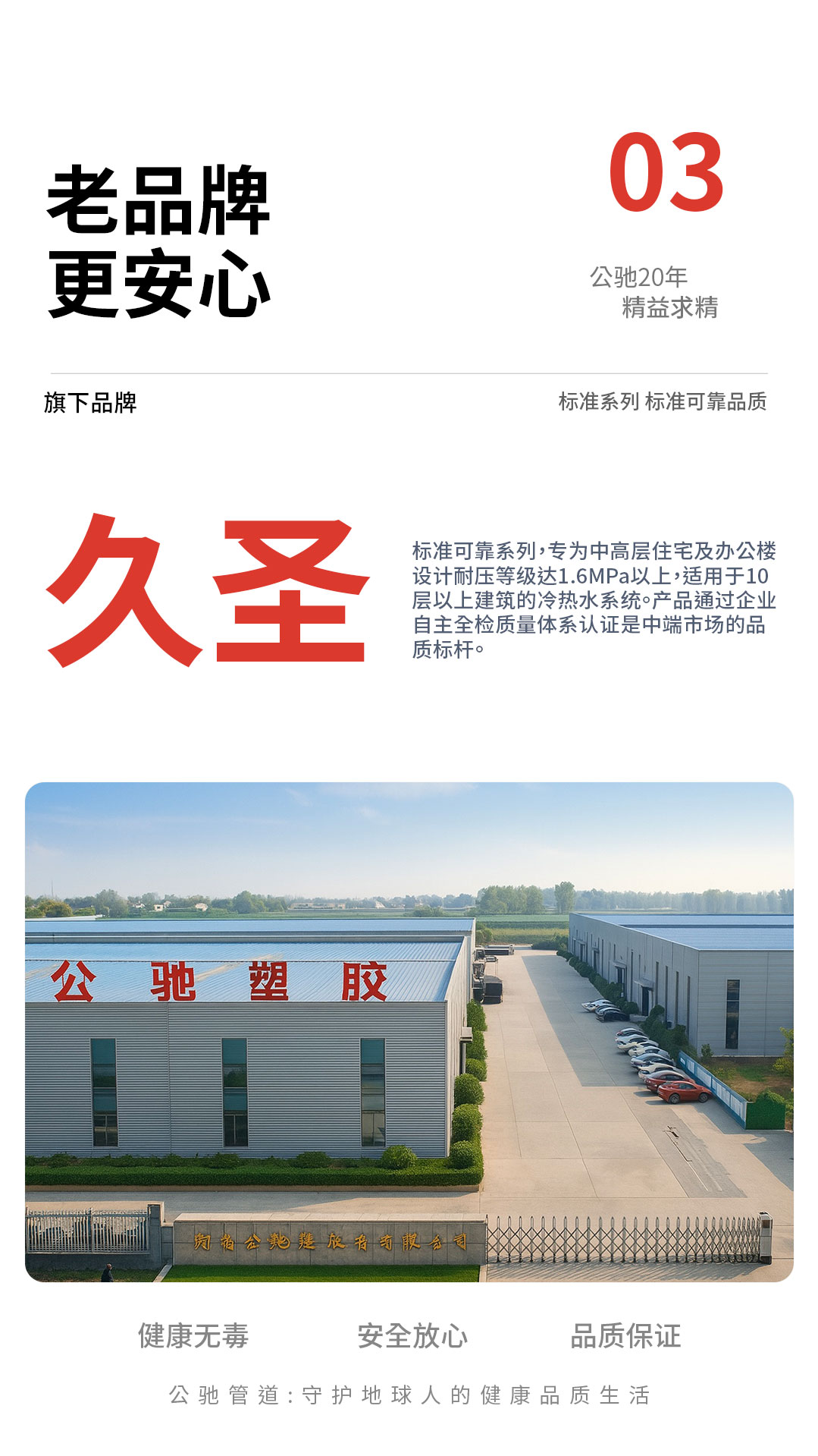 久圣 標準系列 標準可靠品質(zhì)